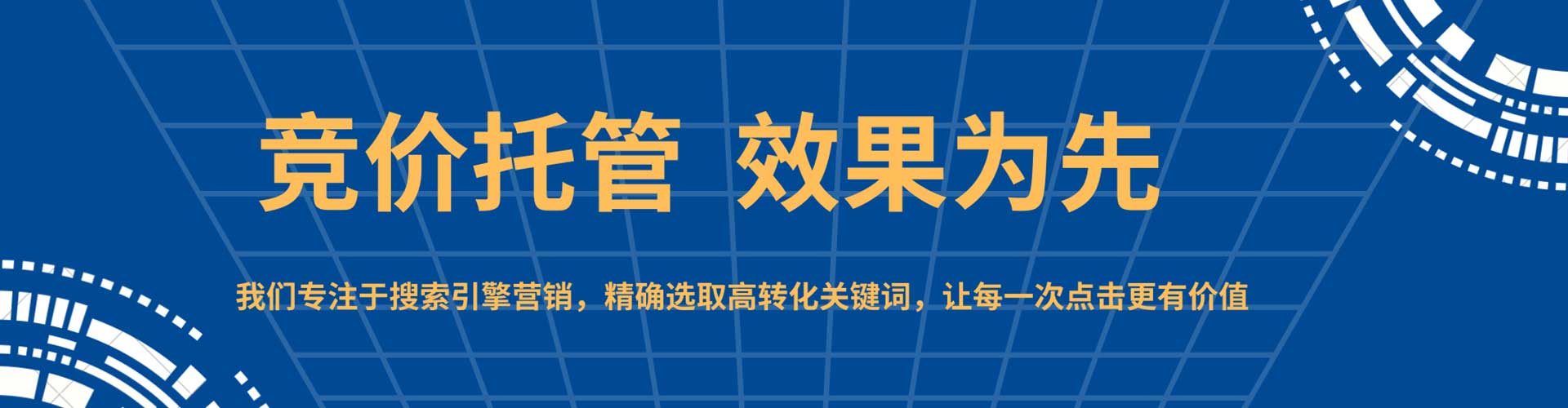 铁山信息流竞价
